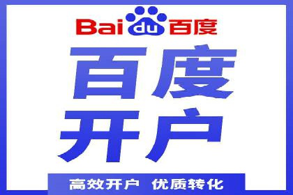 成功案例解读：信息流开户返点的三大误区与对策